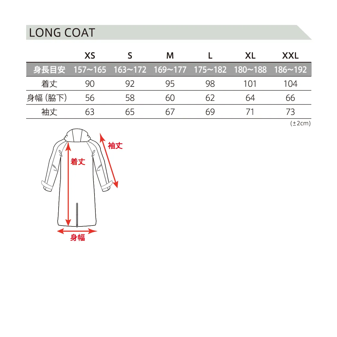 FLASHY LONG COAT【リバーシブル】